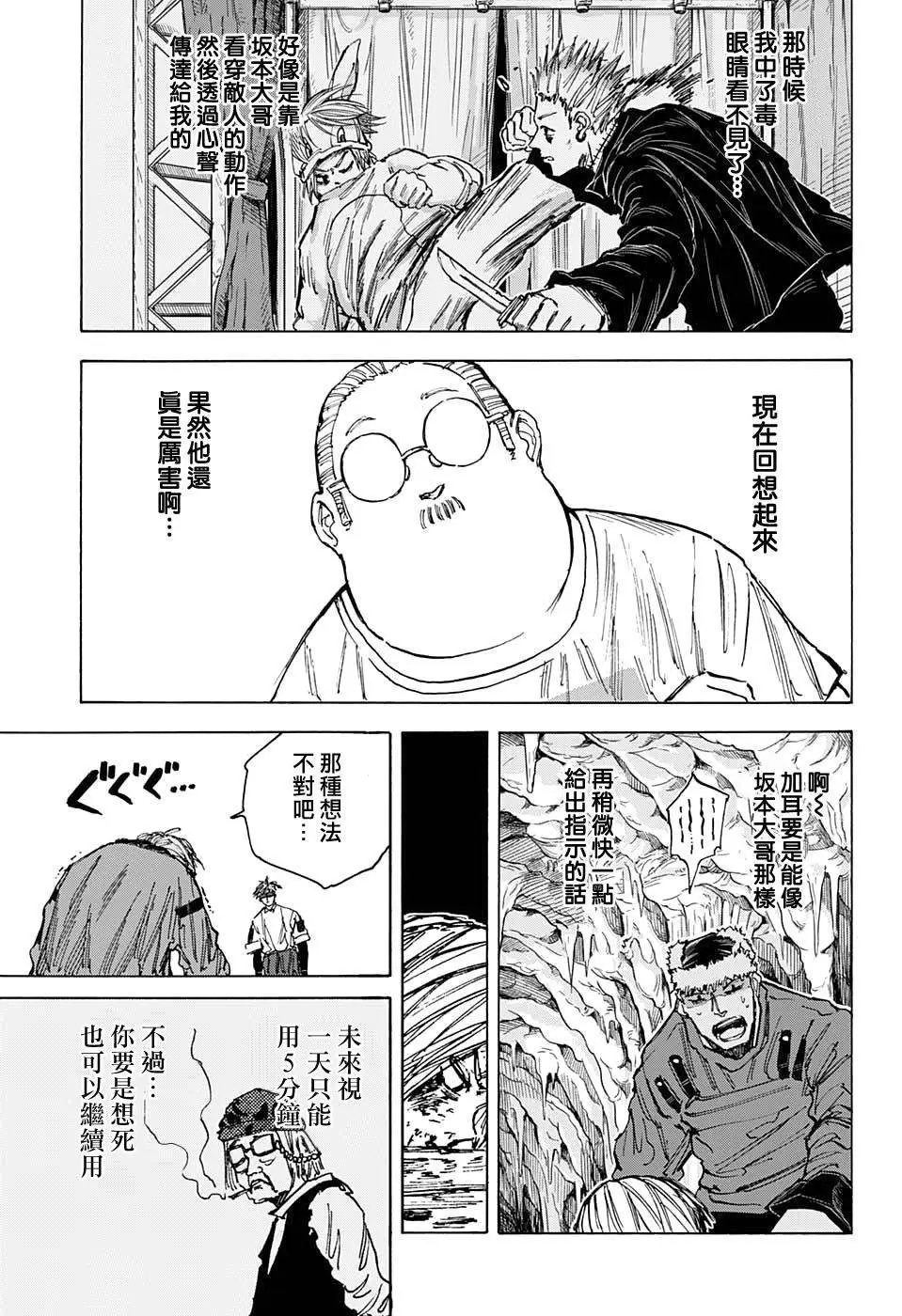 第69话