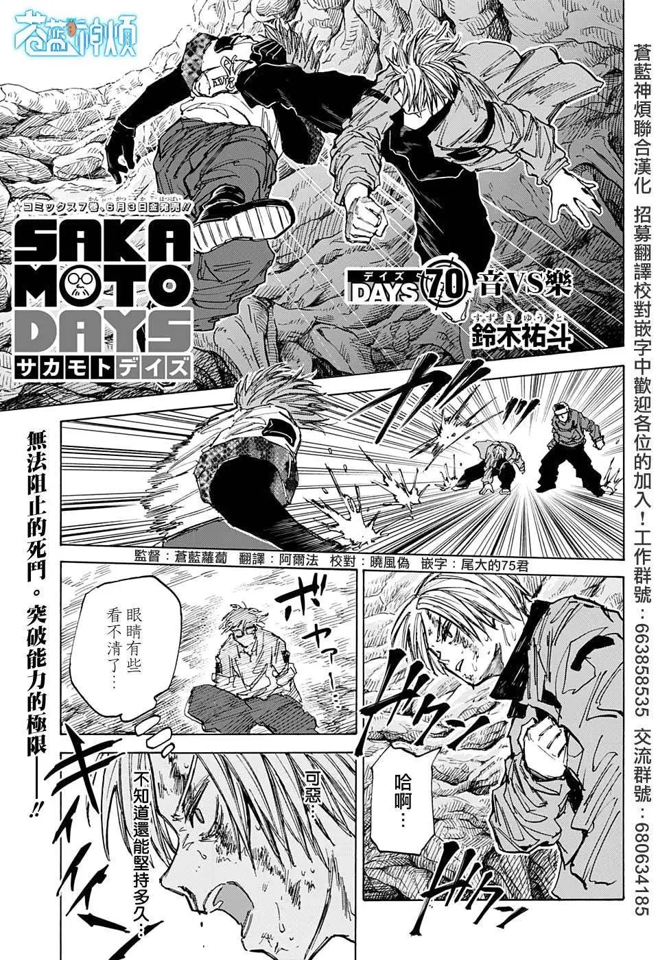 第70话