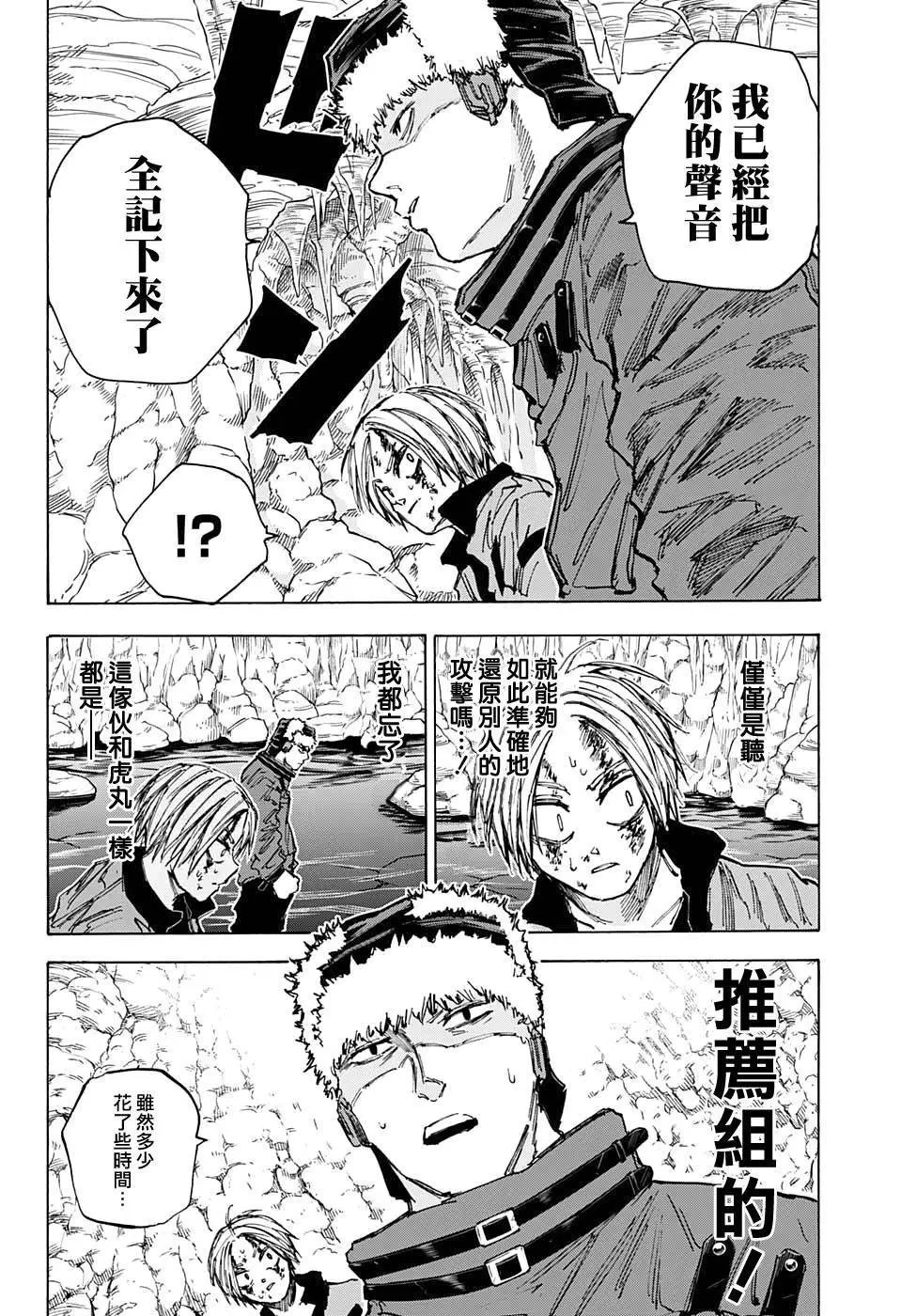 第70话