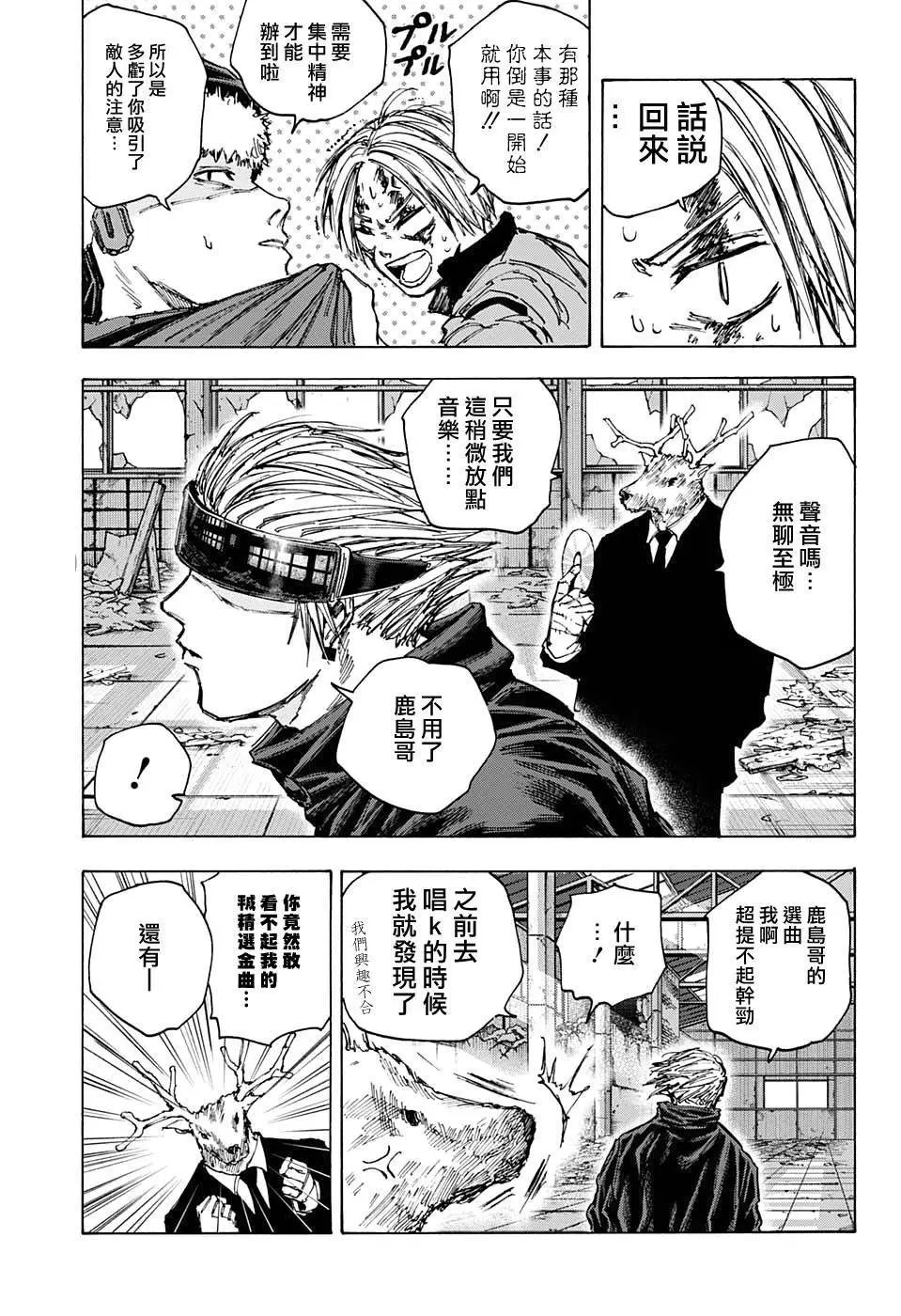第70话
