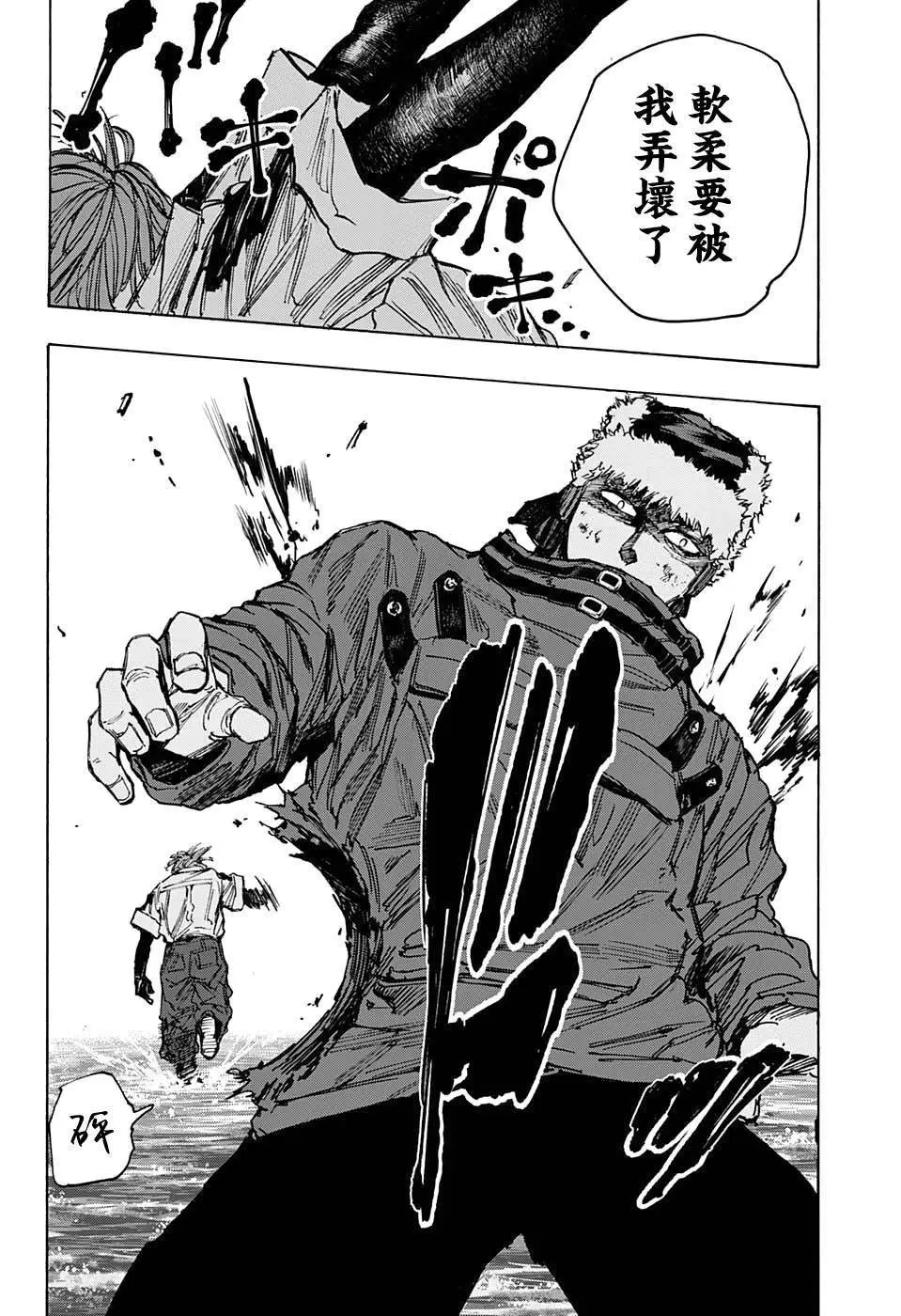 第70话