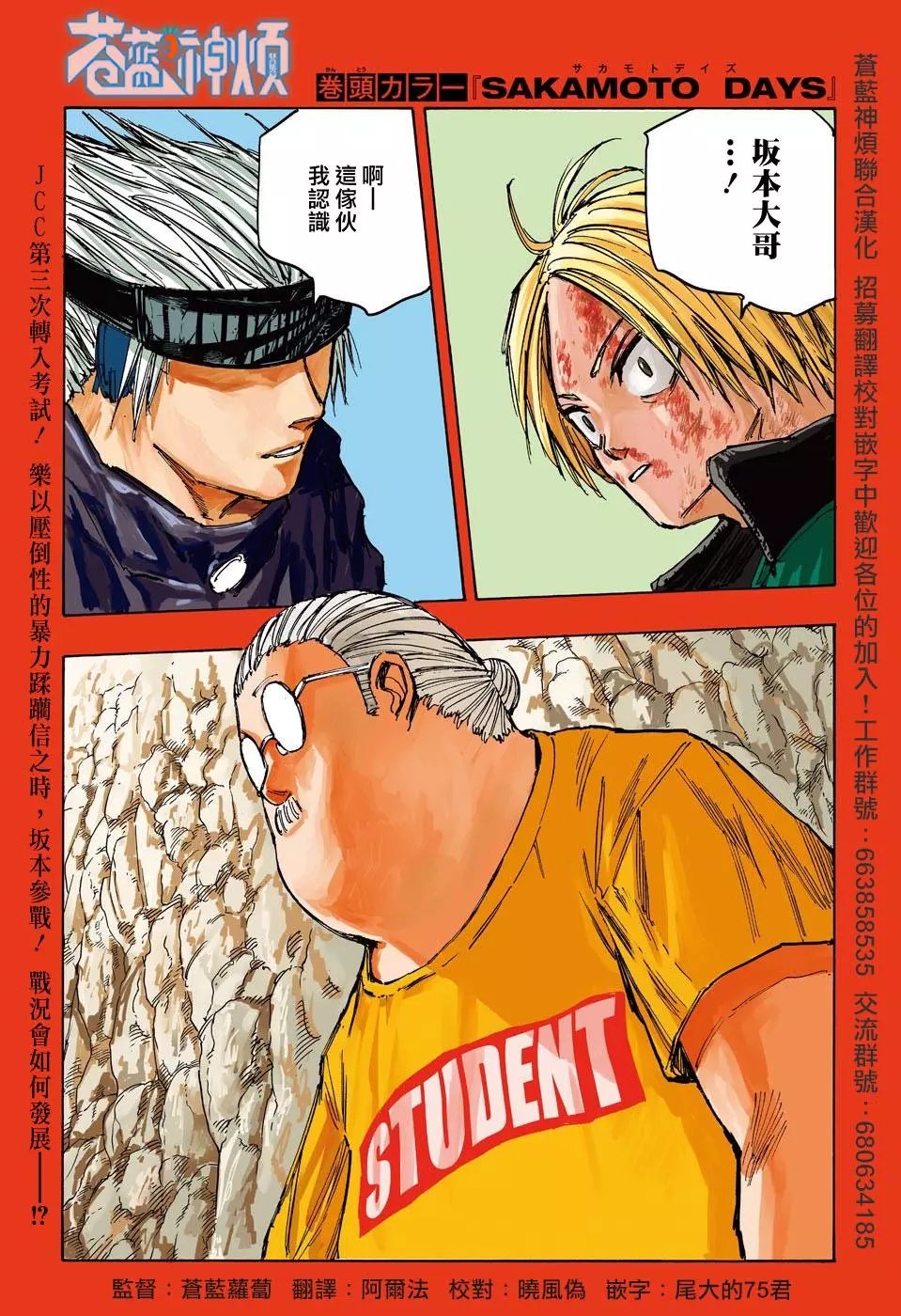 第71话