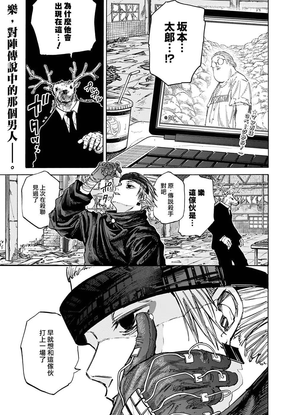 第71话