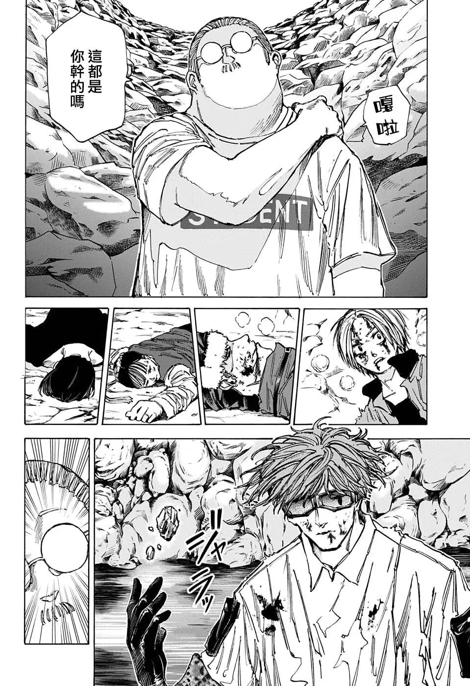 第71话