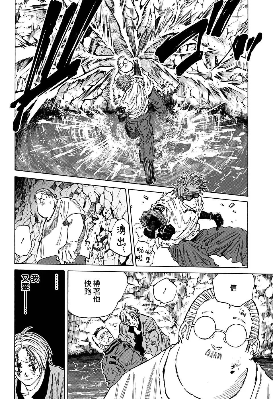 第71话