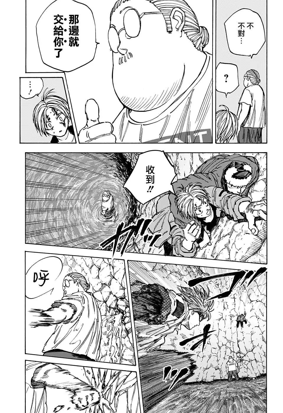 第71话