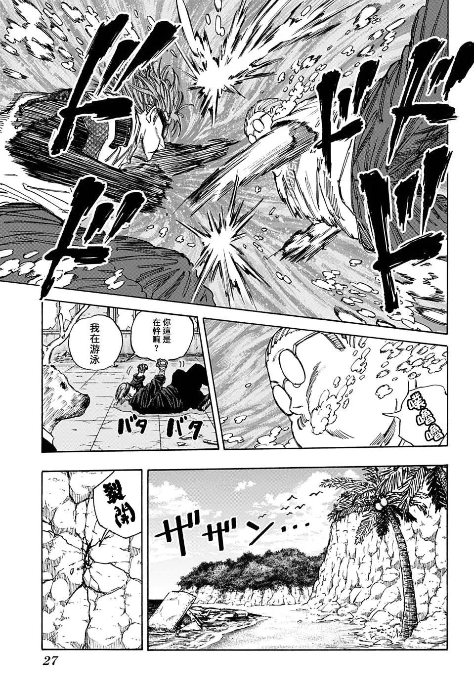 第71话
