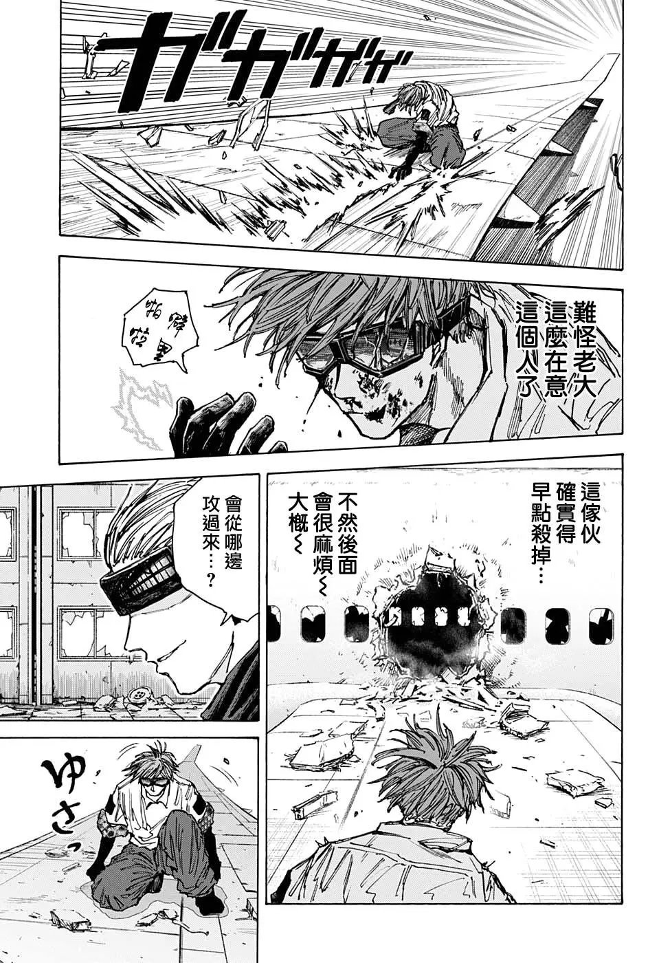 第71话