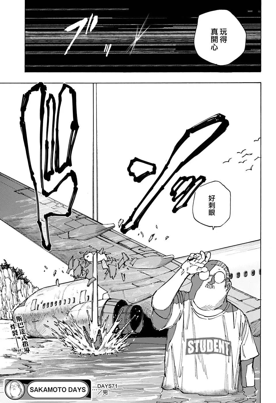 第71话