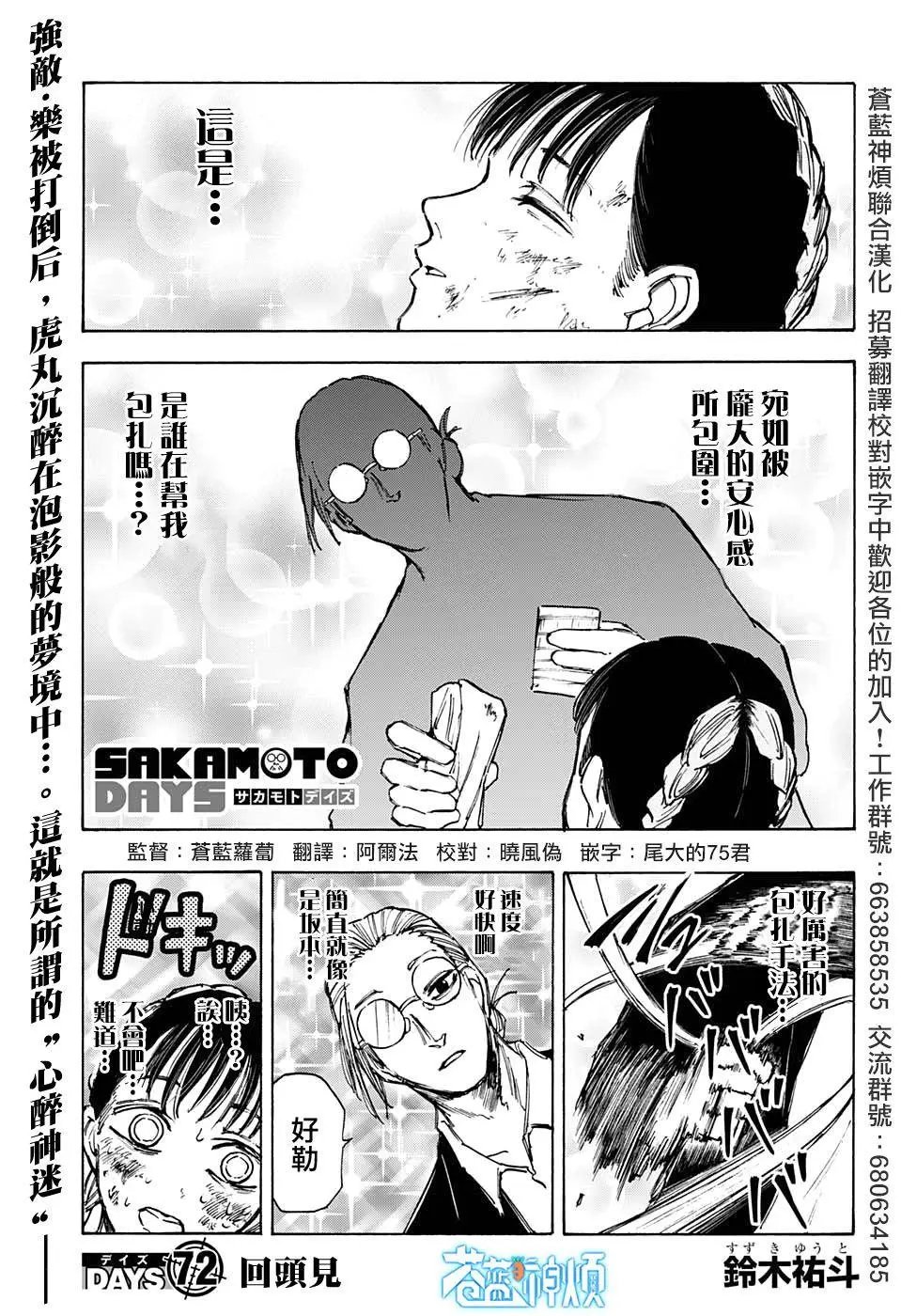 第72话