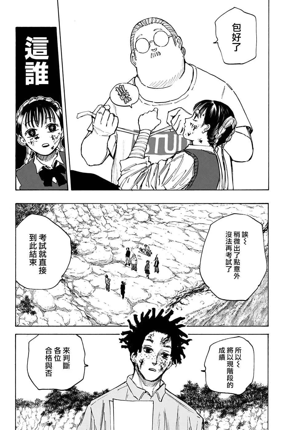 第72话