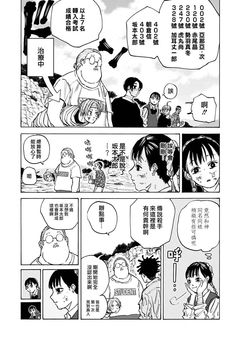 第72话