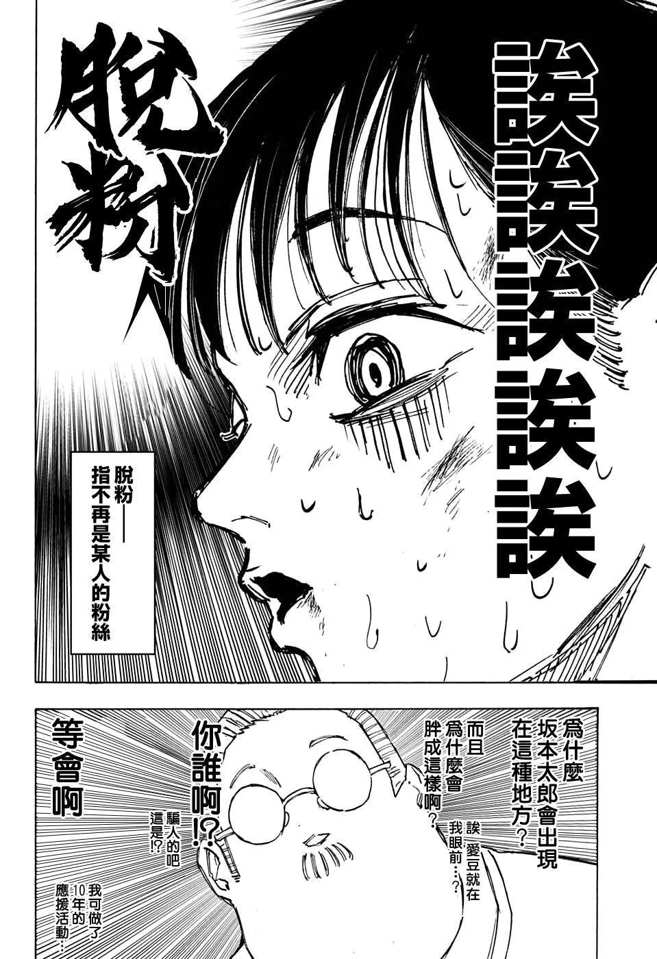 第72话