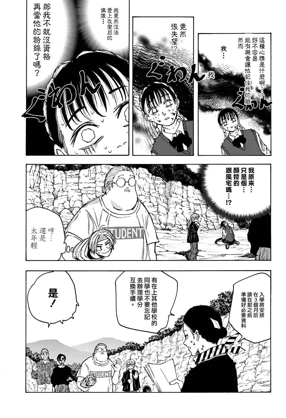 第72话