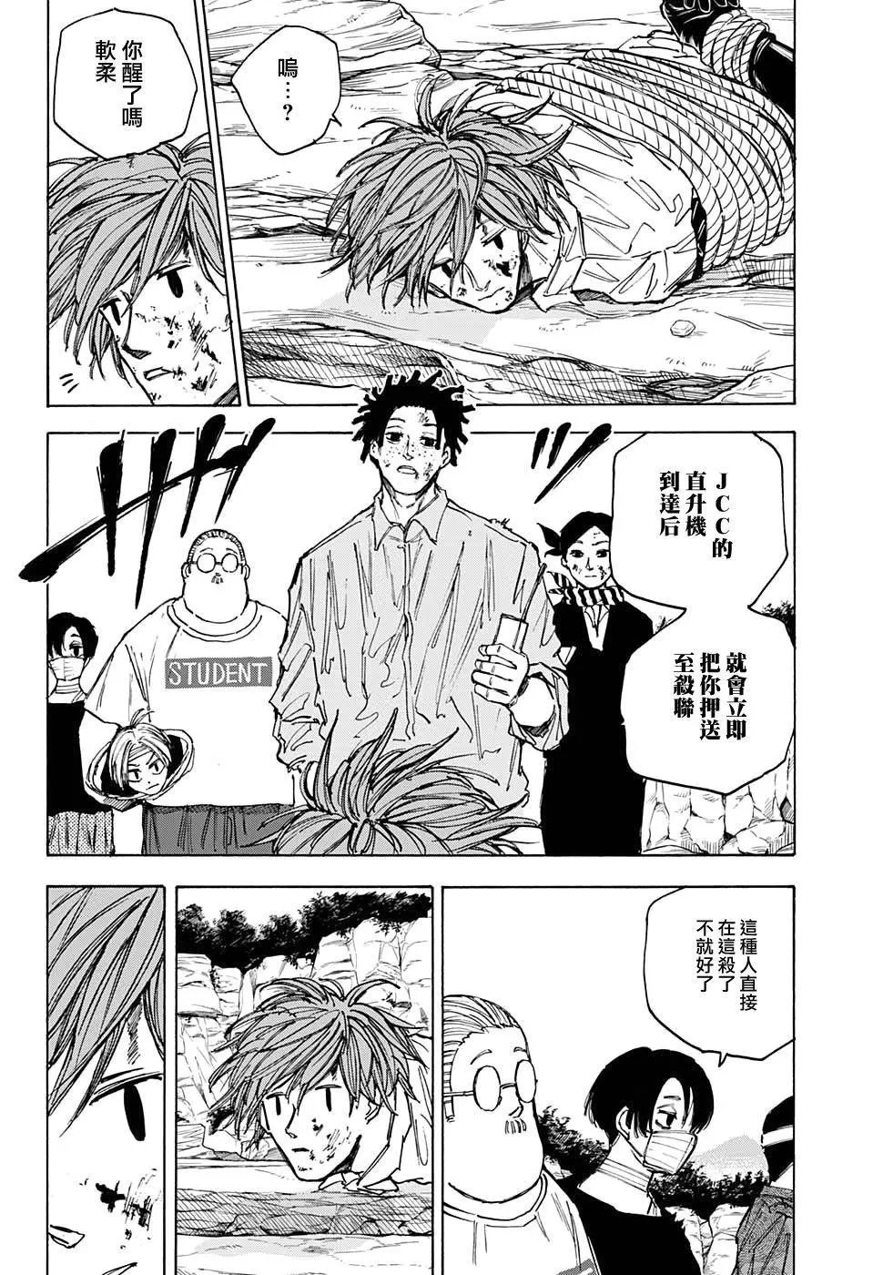 第72话