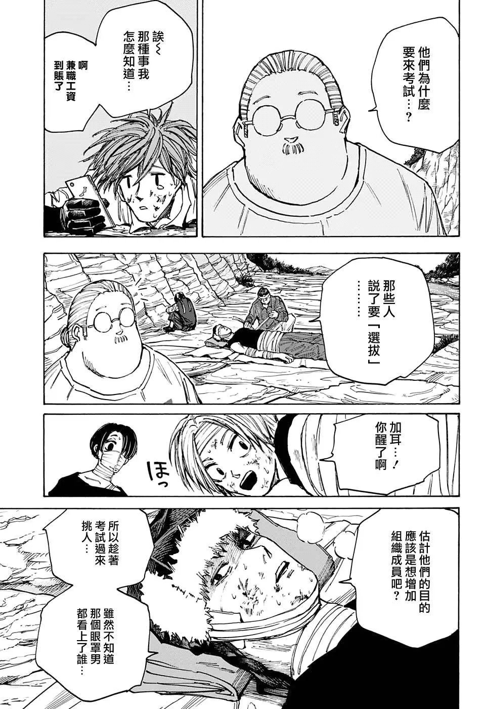 第72话