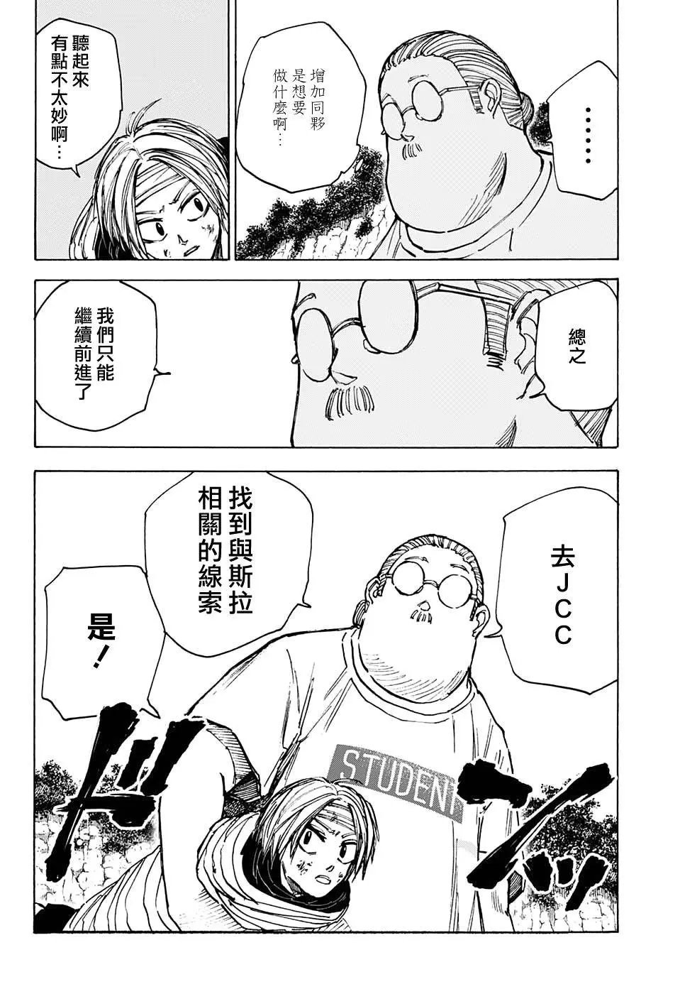 第72话