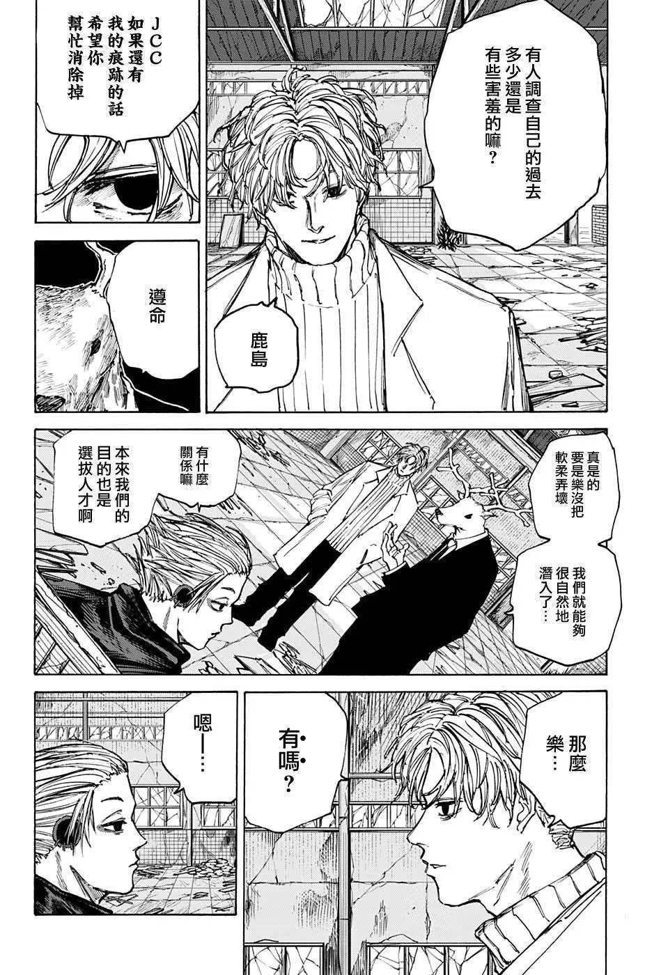 第72话