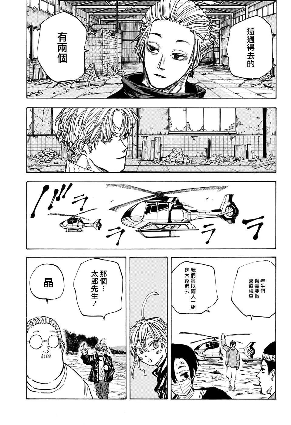 第72话
