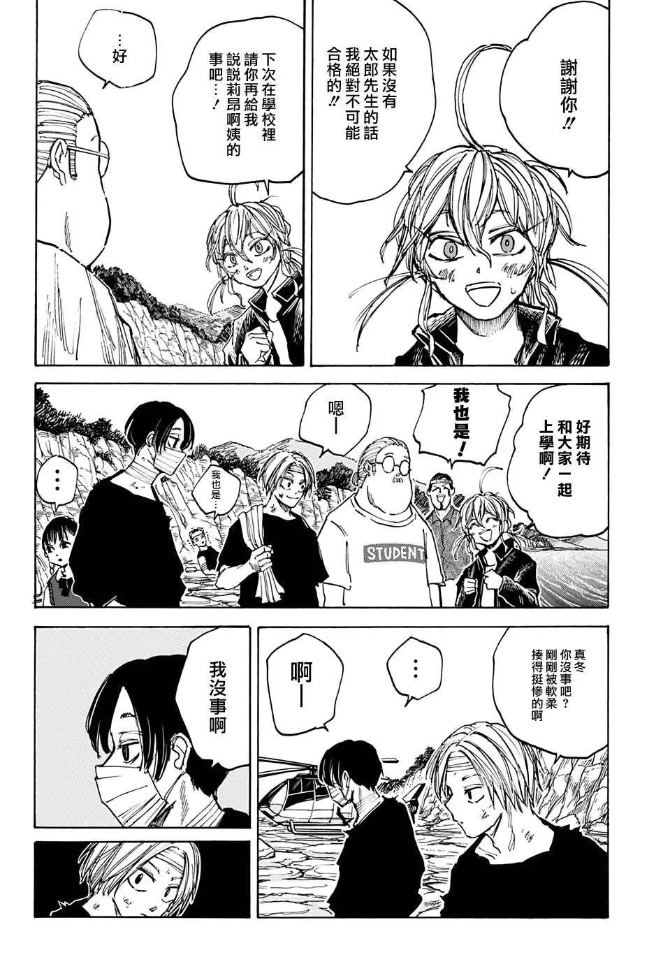 第72话