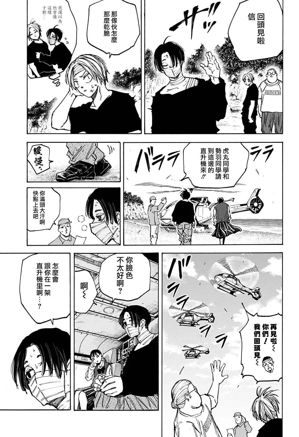 第72话