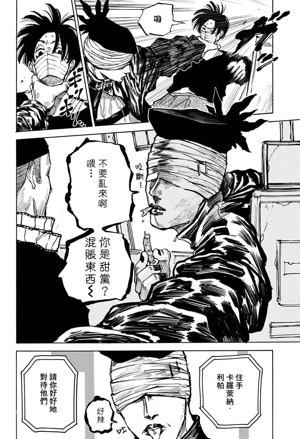 第72话