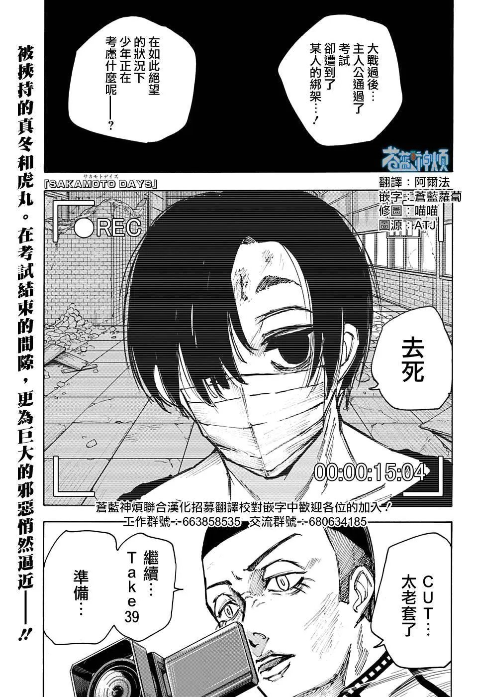 第73话