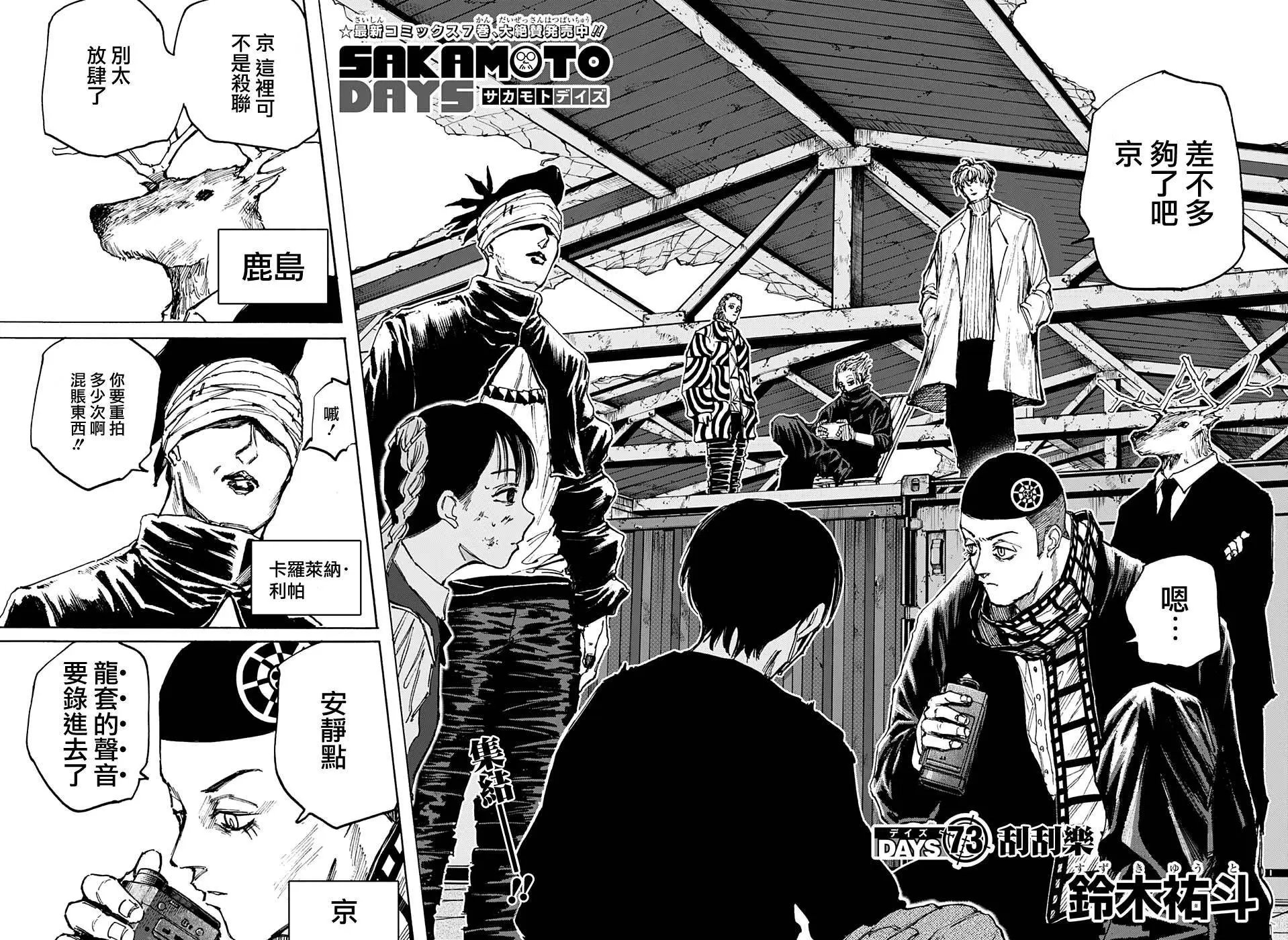 第73话