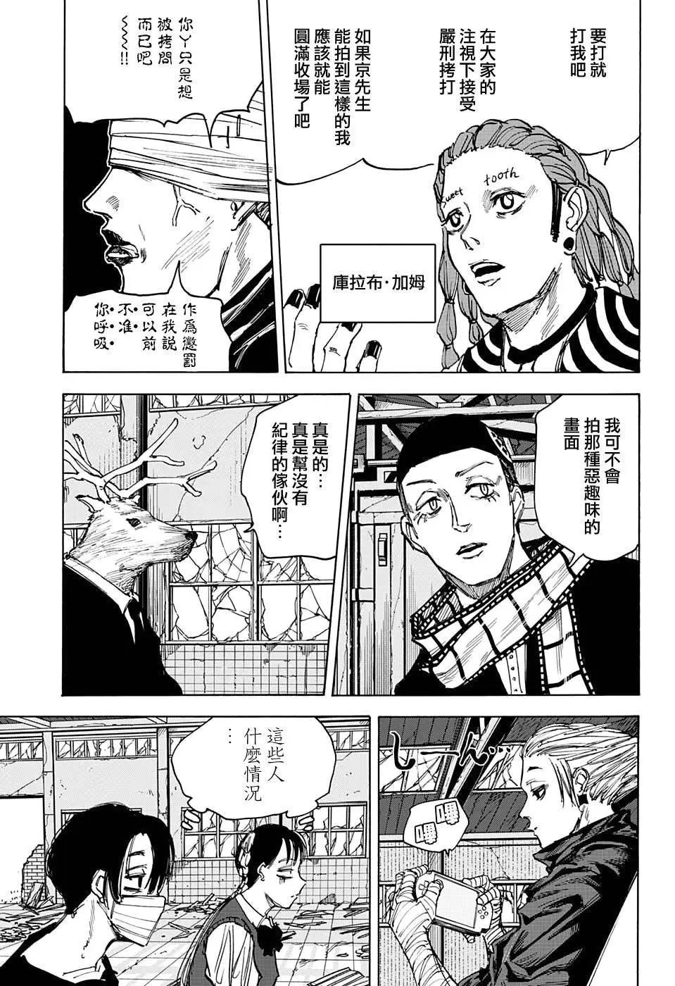 第73话