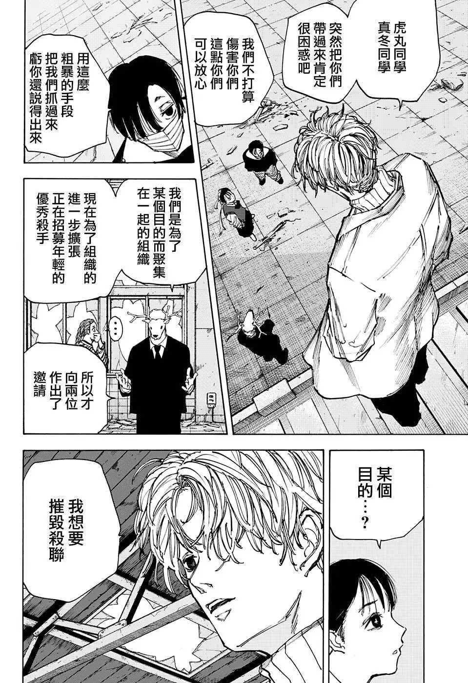第73话