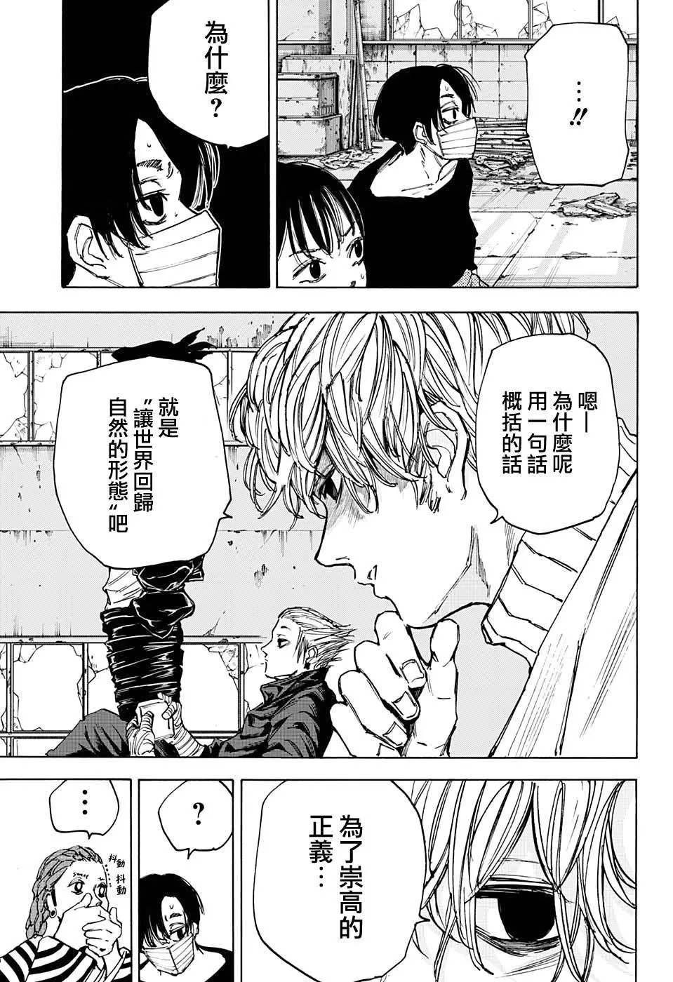 第73话