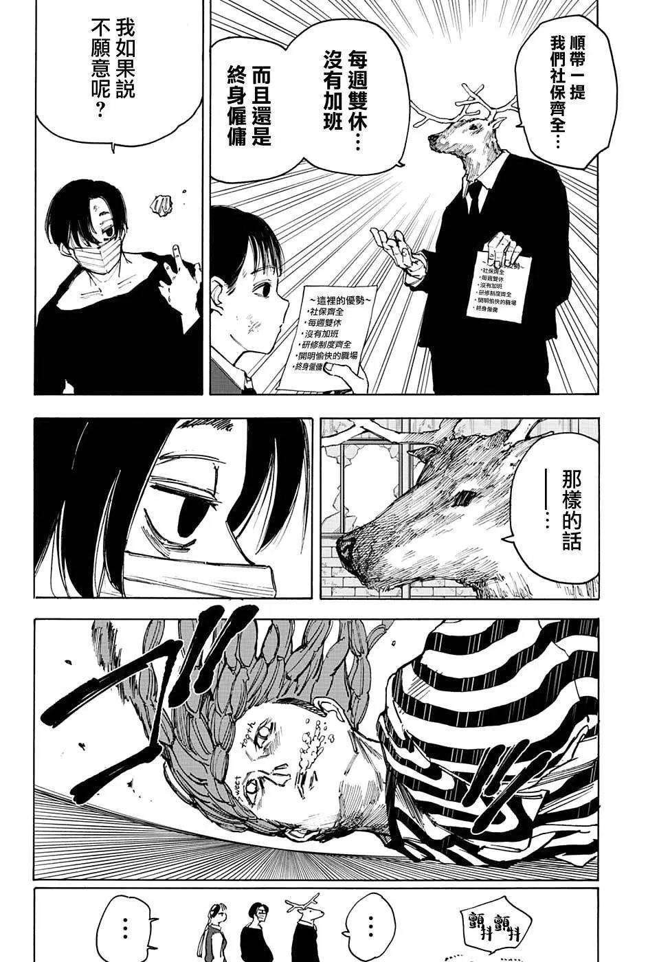 第73话