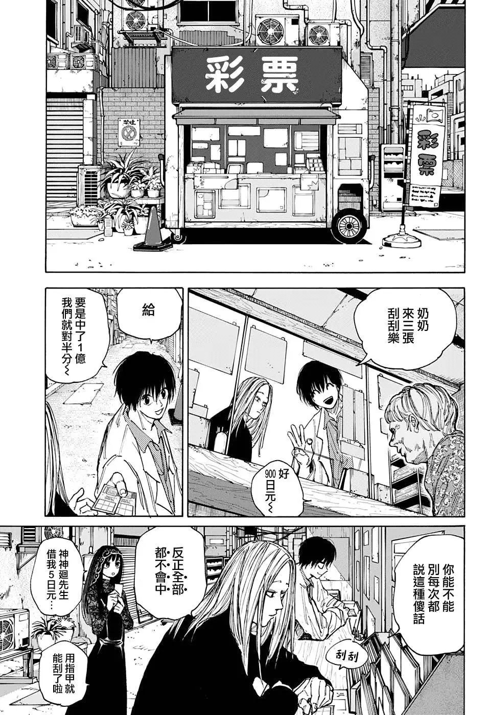 第73话