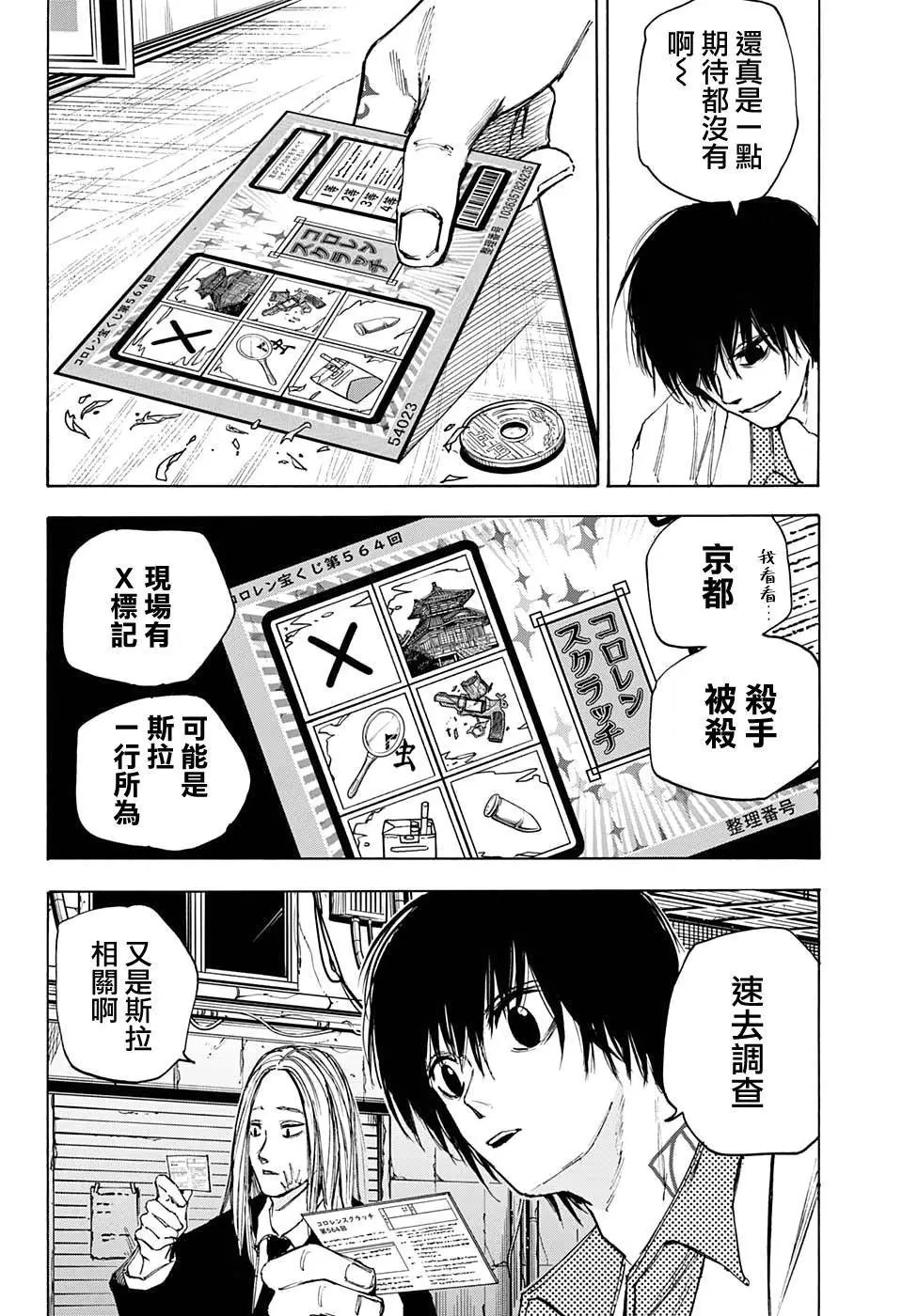 第73话