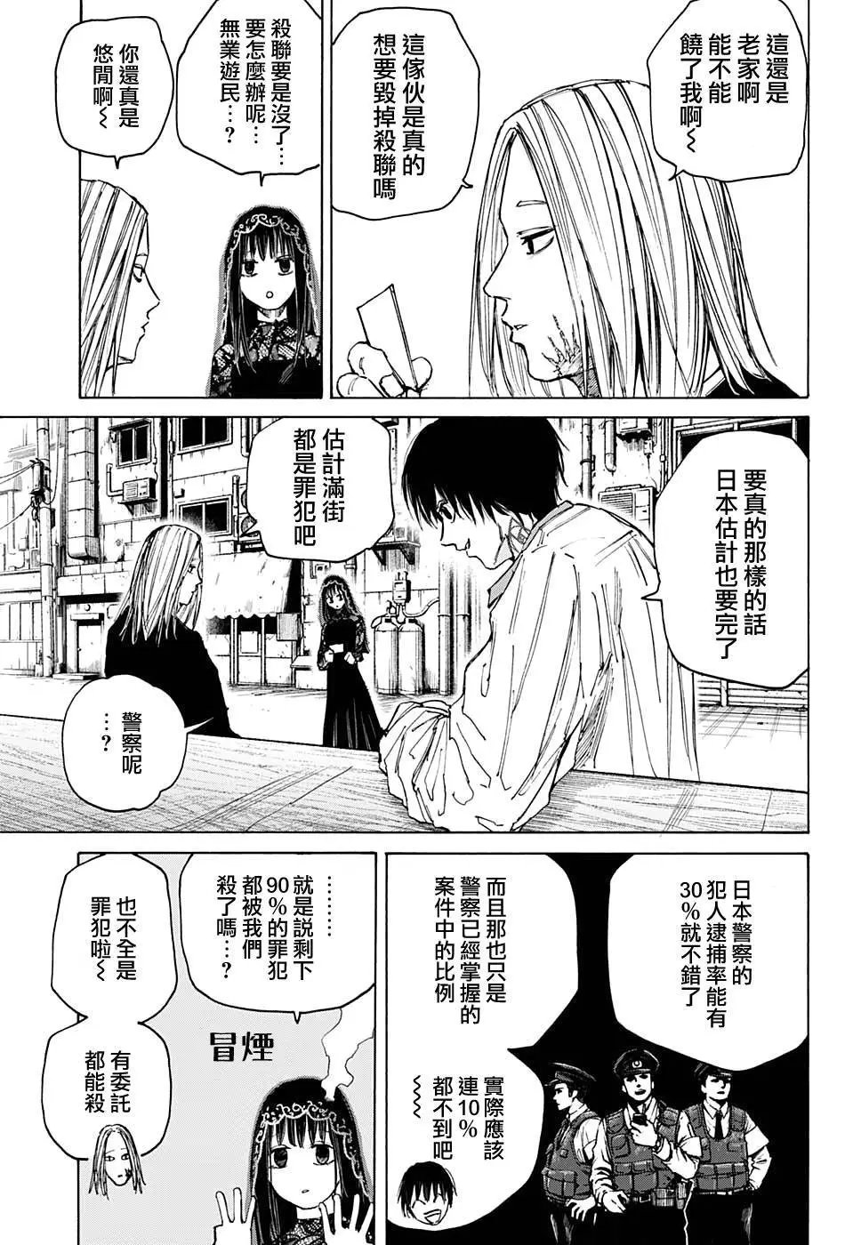 第73话