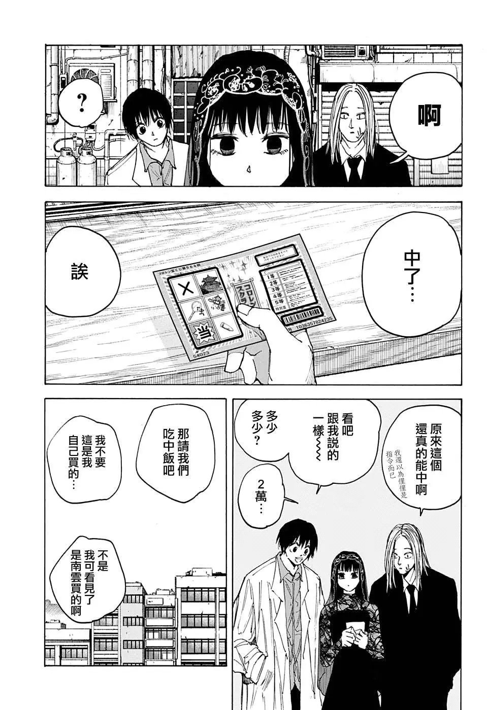 第73话