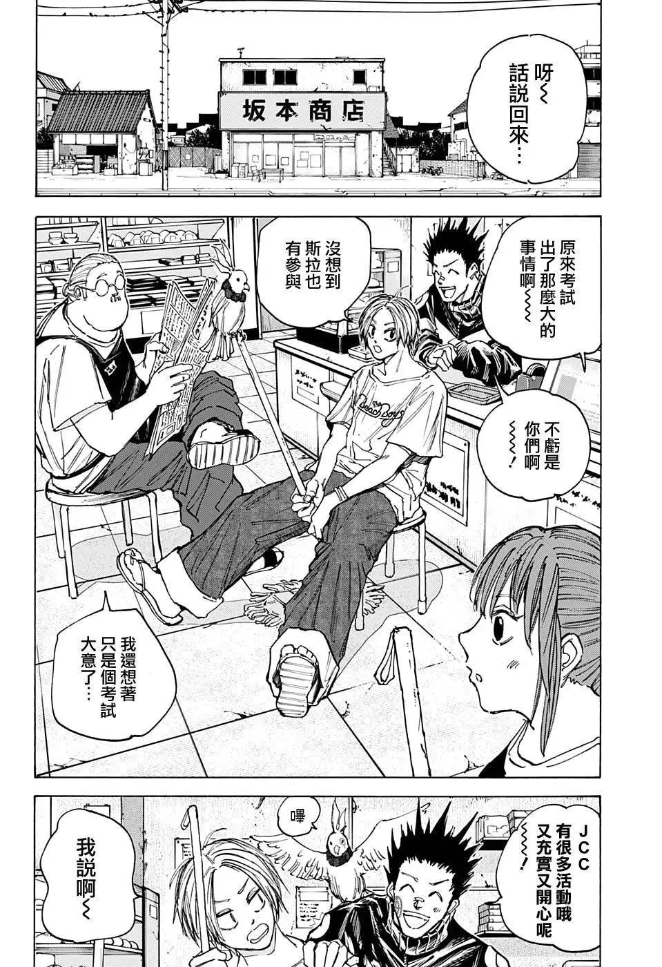 第73话