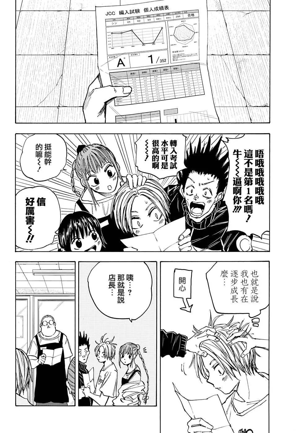 第73话