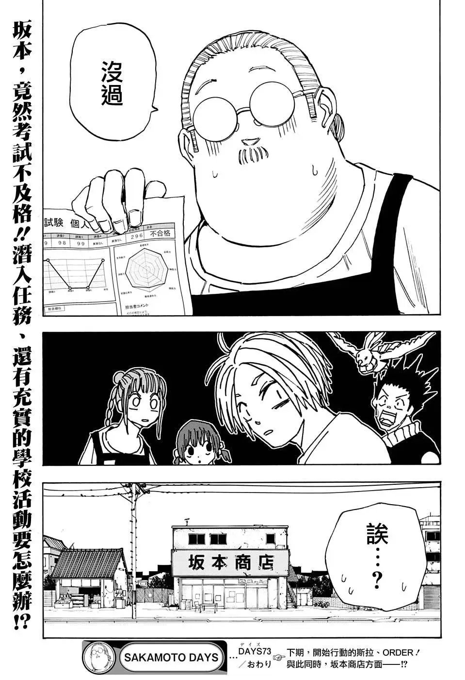 第73话