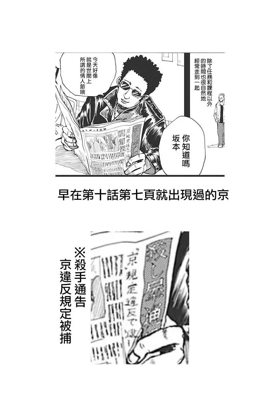 第73话