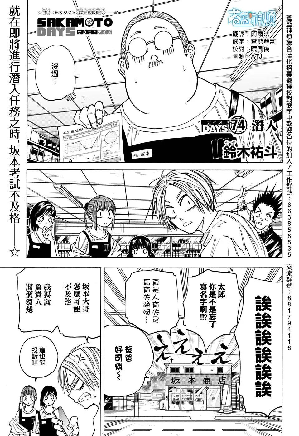 第74话