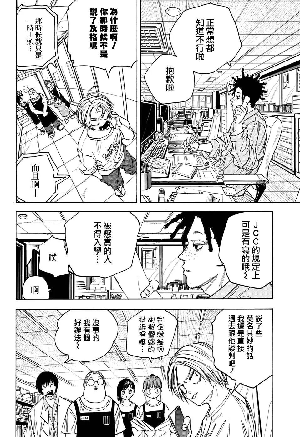 第74话