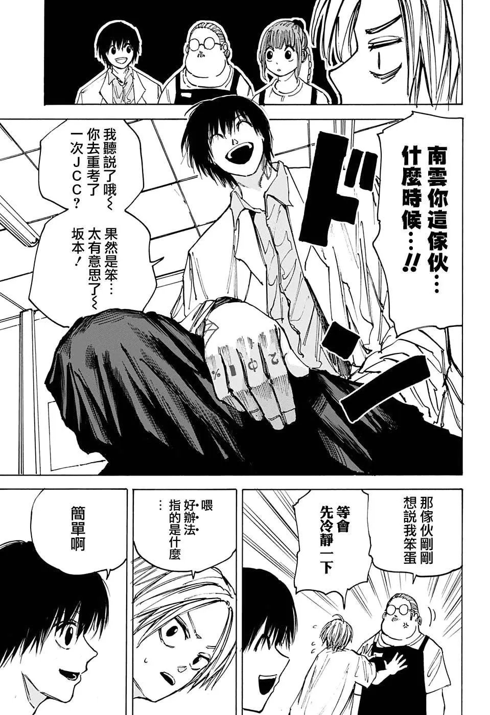 第74话
