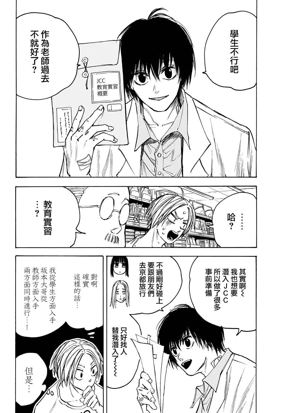 第74话