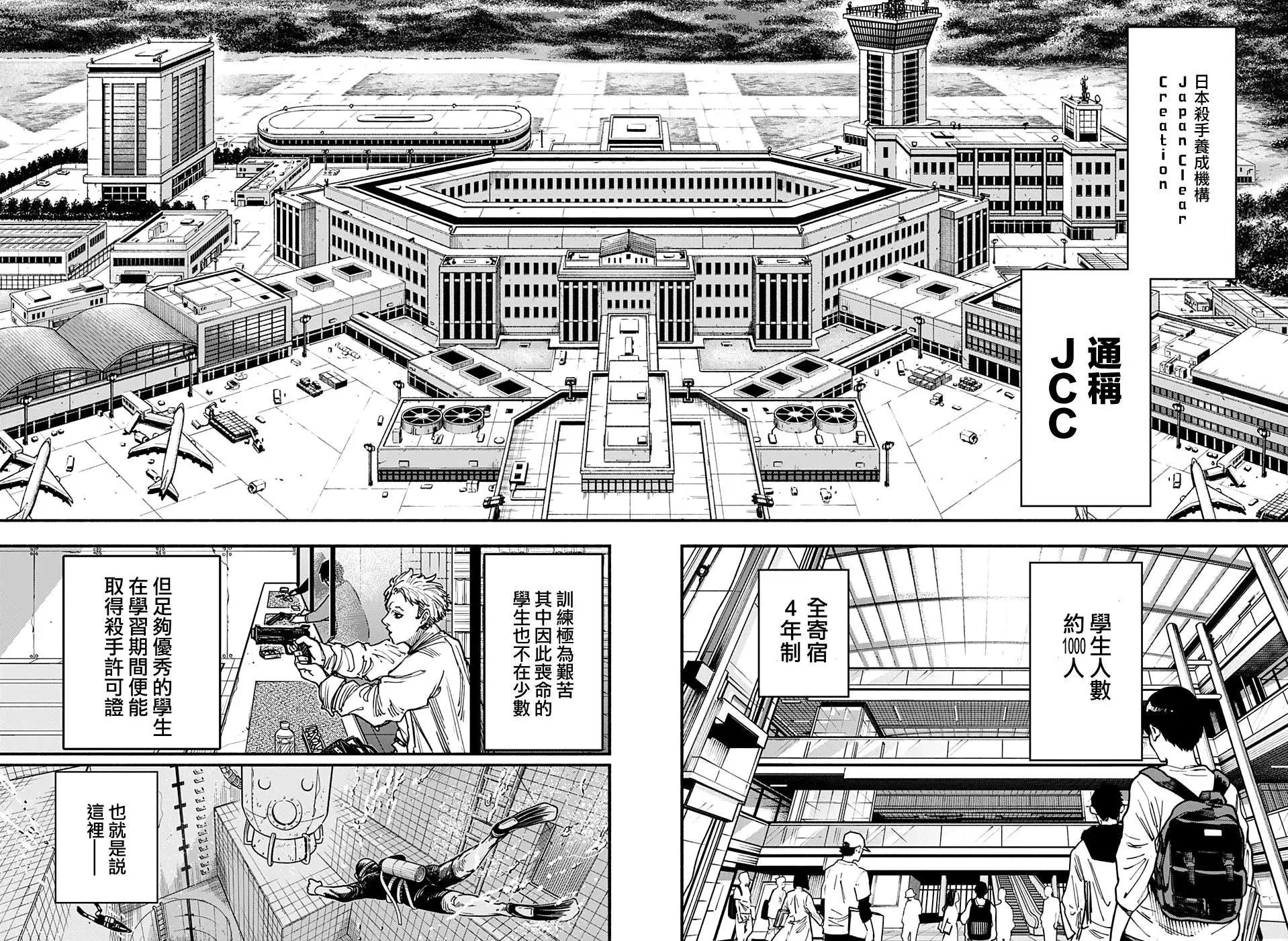 第74话