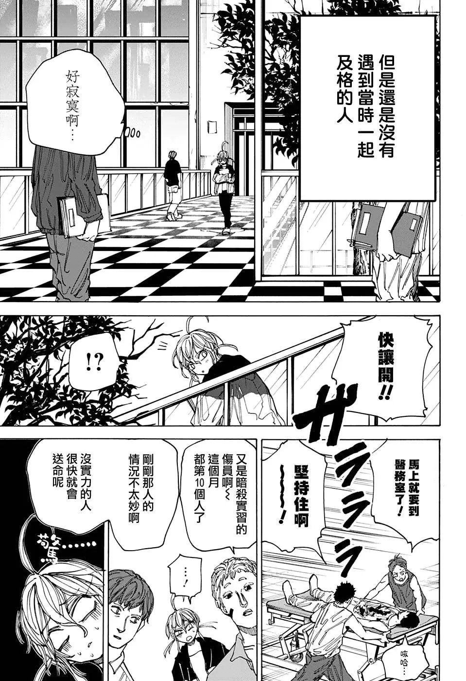 第74话