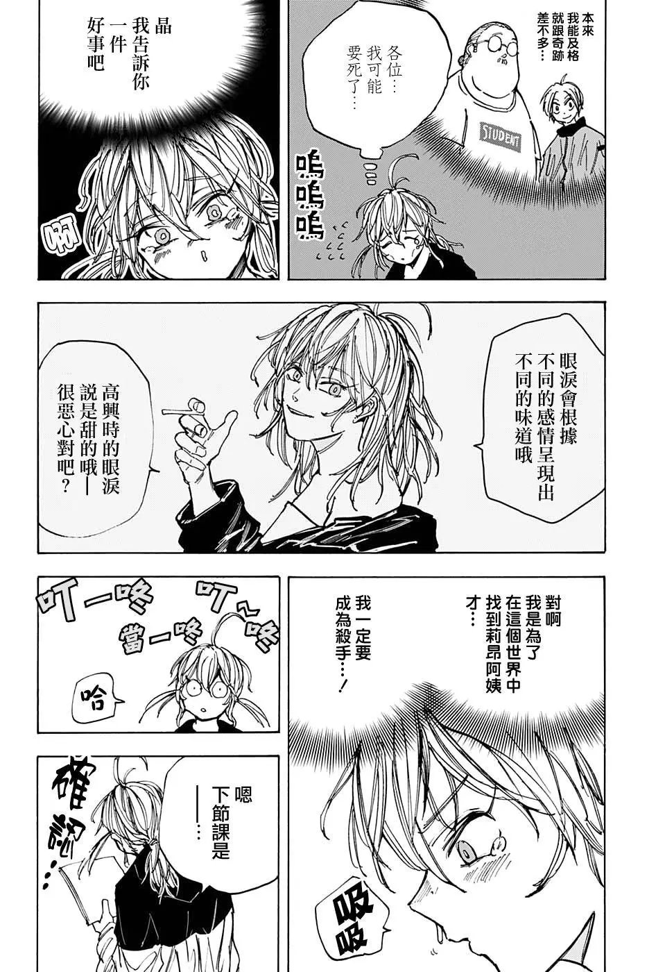 第74话