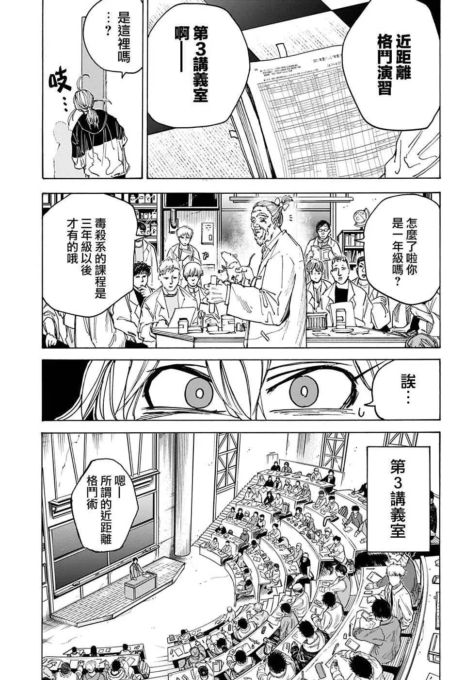 第74话