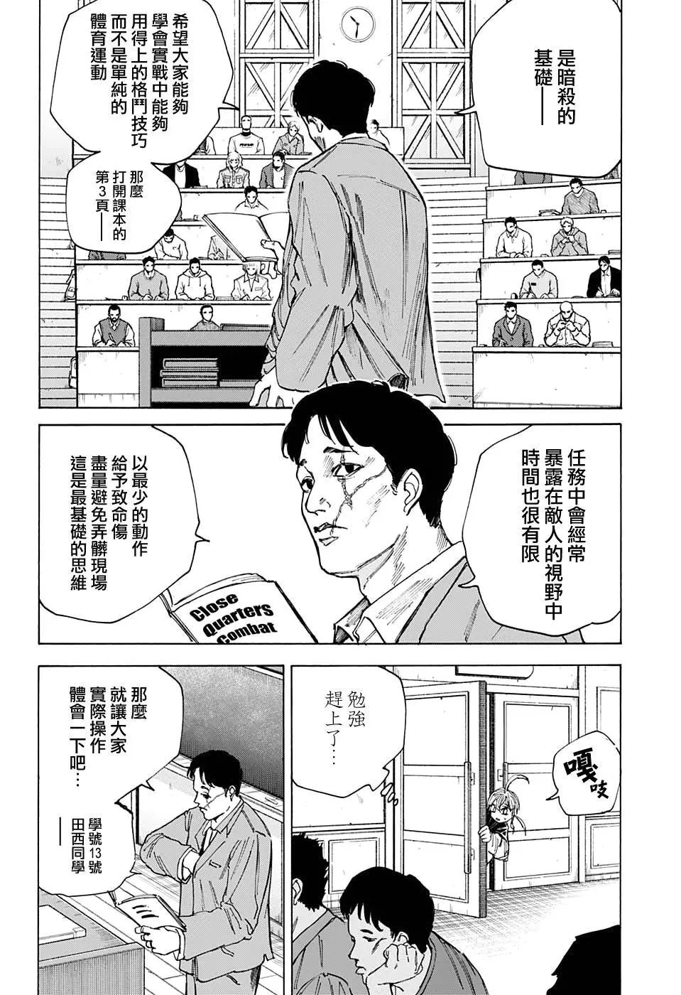 第74话
