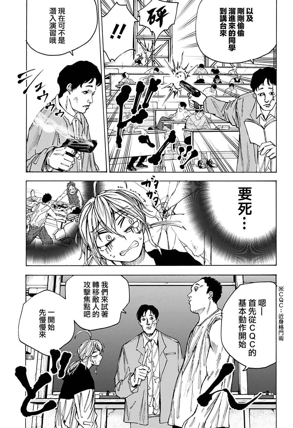 第74话
